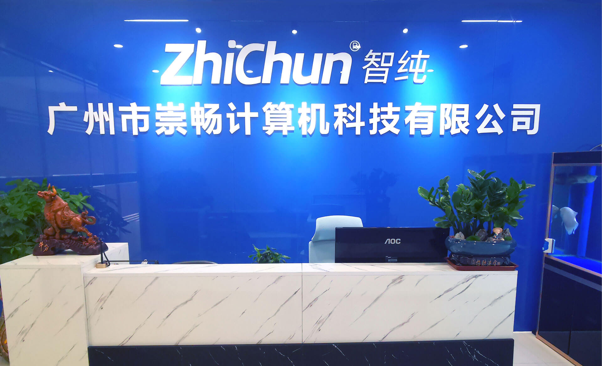 Guangzhou Chongchang Computer Technology Co., Ltd.