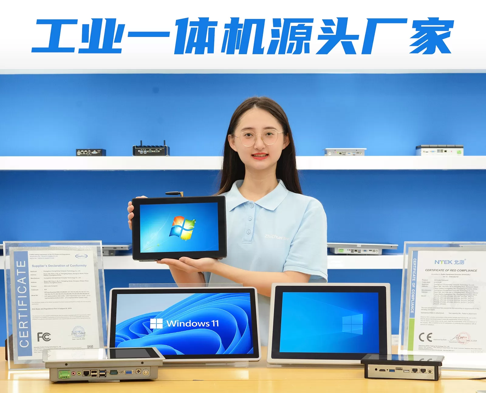 Basic knowledge of industrial control computers?